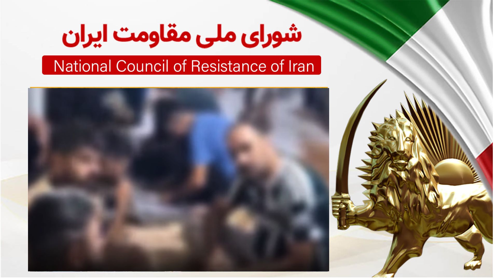 دومین روز اعتصاب و تحصن ۱۵۰۰ زندانی محکوم به اعدام در زندان قزلحصار